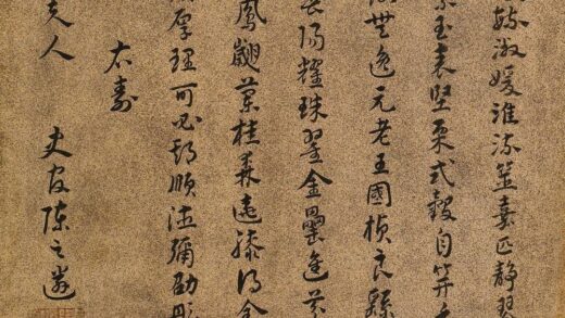 陈之遴 王母史太夫人寿诗.jpg