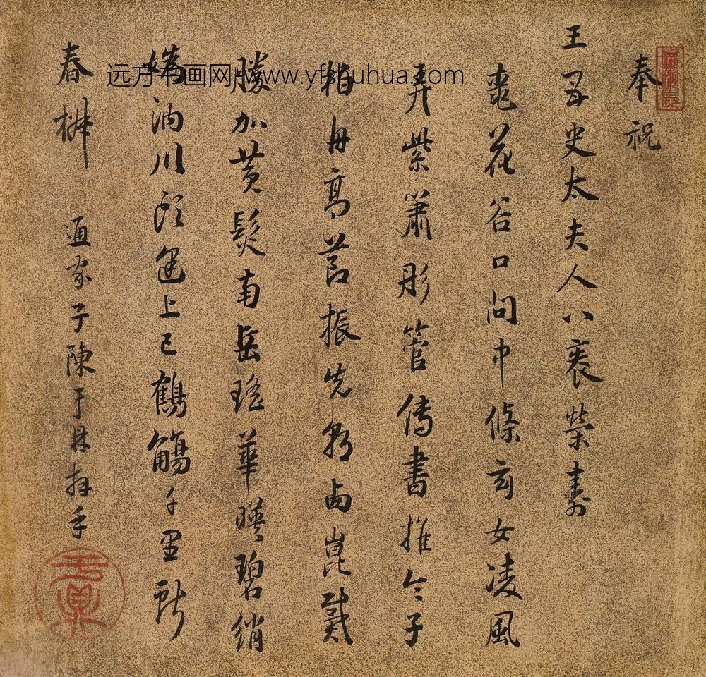 陈于鼎_王母史太夫人寿诗