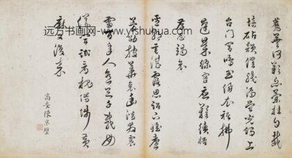 陈京璧 五律二首.jpg