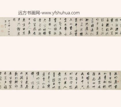 陈僖 杜工部古柏行手卷.jpg