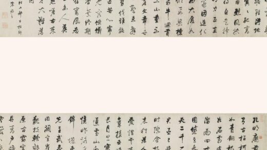 陈僖 杜工部古柏行手卷.jpg