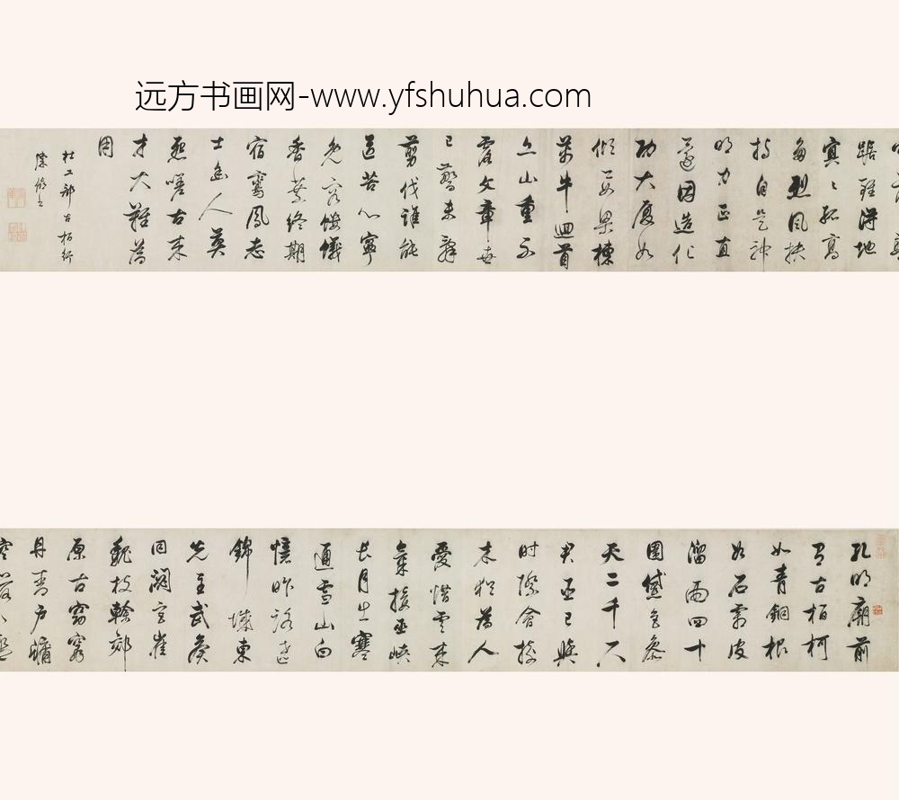 陈僖_杜工部古柏行手卷