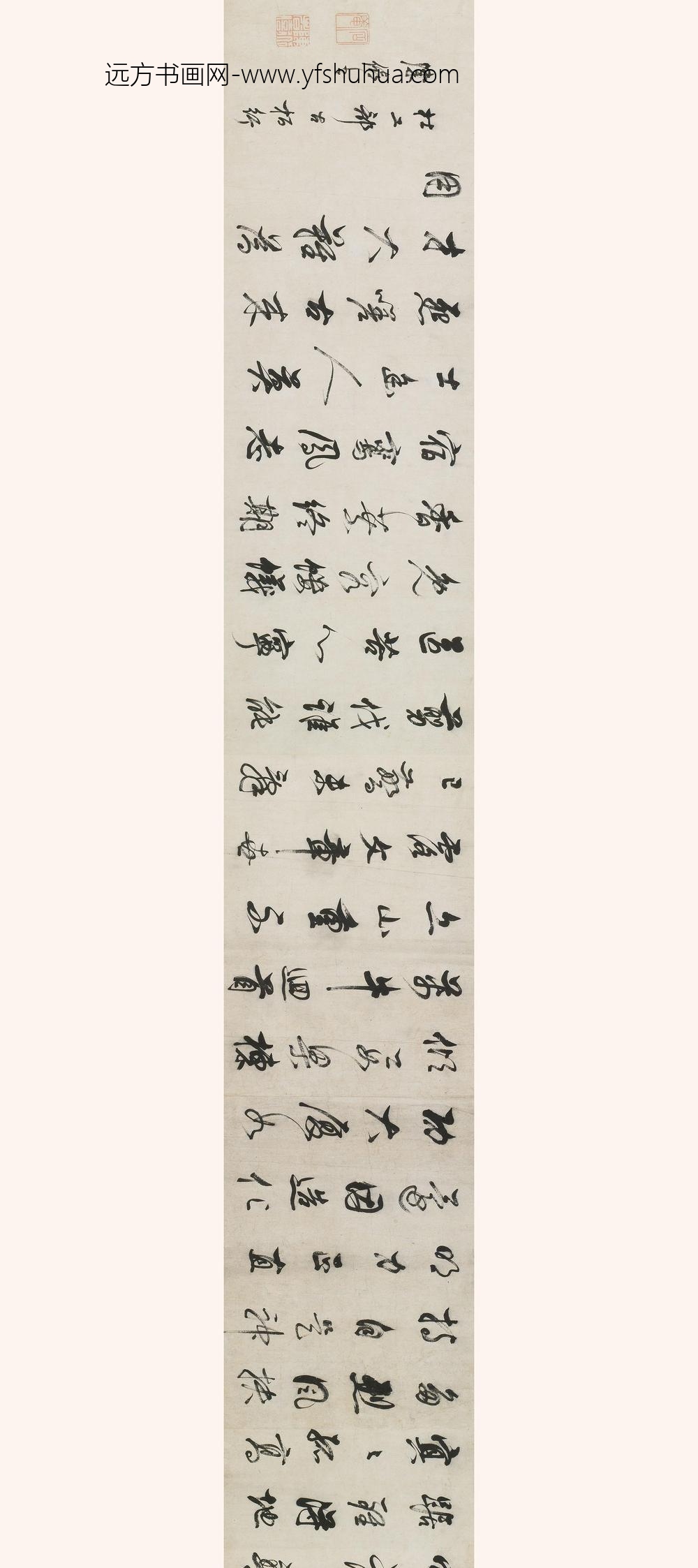 陈僖_杜工部古柏行手卷_