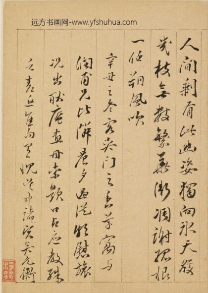 陈允衡 题金俊明梅花.jpg