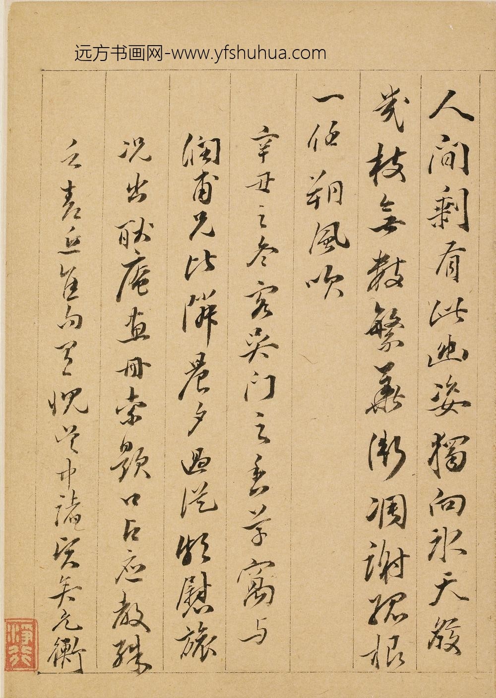 陈允衡_题金俊明梅花