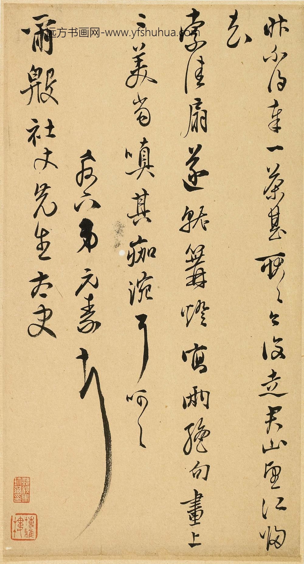 陈元素_与尔殷(王鼎隆)书