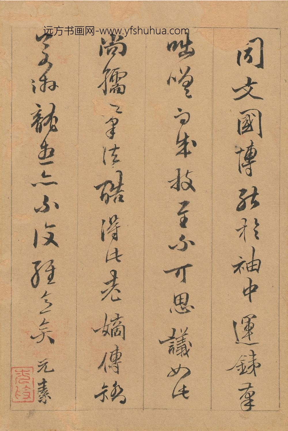 陈元素_题陈尚孺印存_