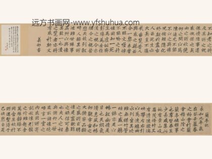 陈元赟 楷书兰亭记卷.jpg