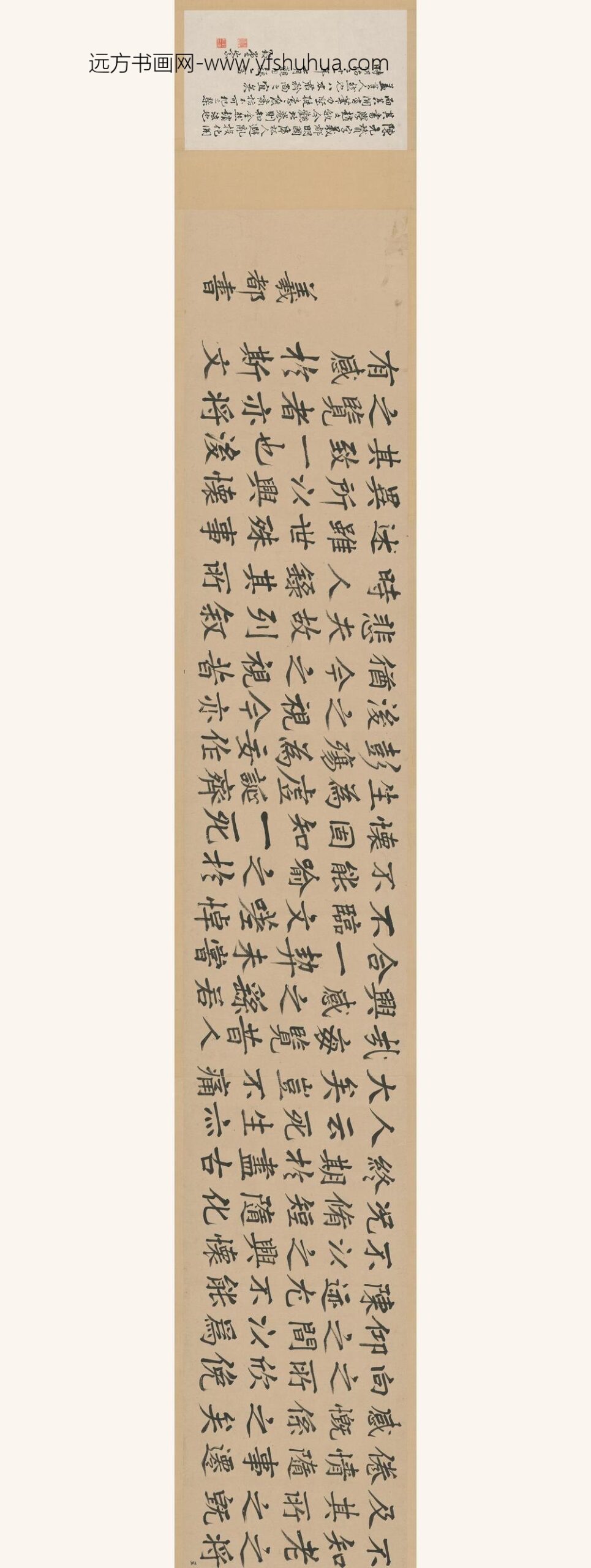 陈元赟_楷书兰亭记卷_