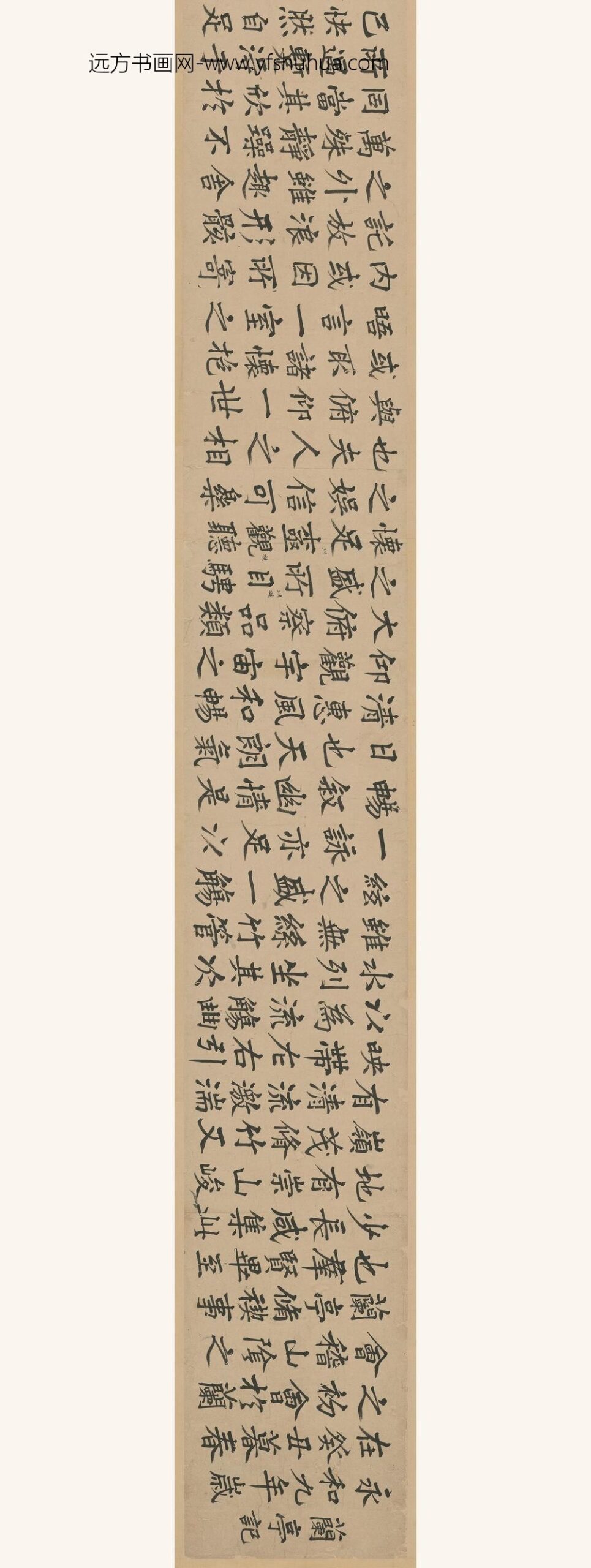 陈元赟_楷书兰亭记卷_