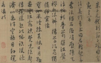 陈凤 登观音阁诗.jpg