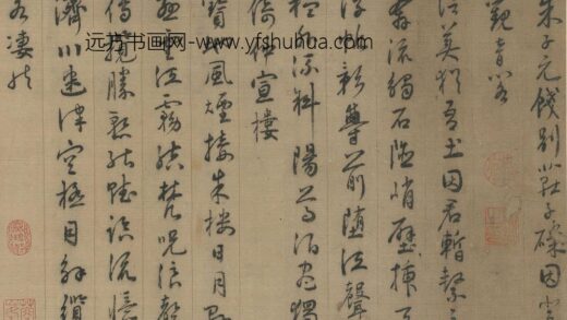 陈凤 登观音阁诗.jpg