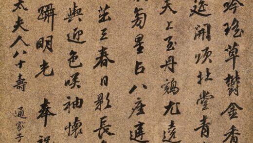 陈名夏 王母史太夫人寿诗.jpg