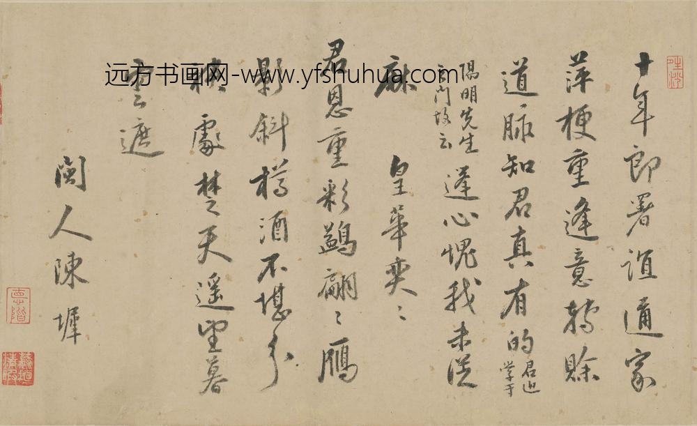 陈墀_渭川赠行诗-_