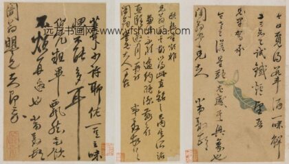 陈天叙 与闇翁（陆文宣）书.jpg