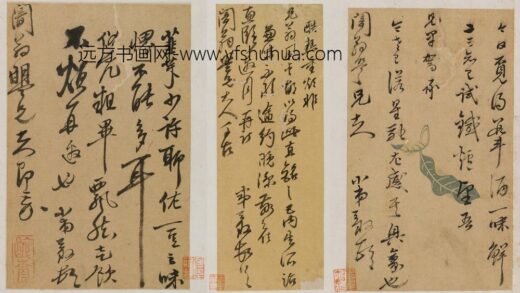 陈天叙 与闇翁（陆文宣）书.jpg