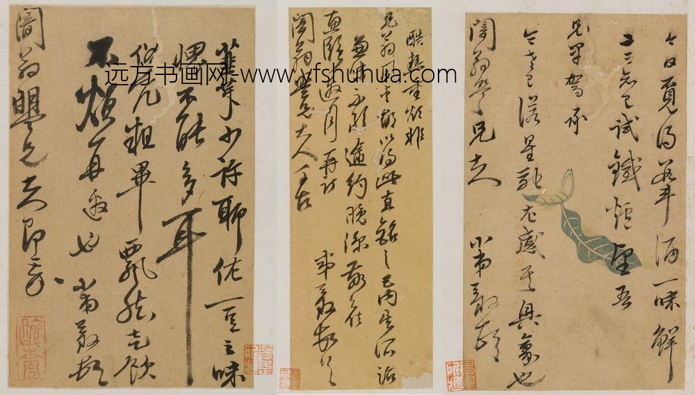 陈天叙_与闇翁（陆文宣）书