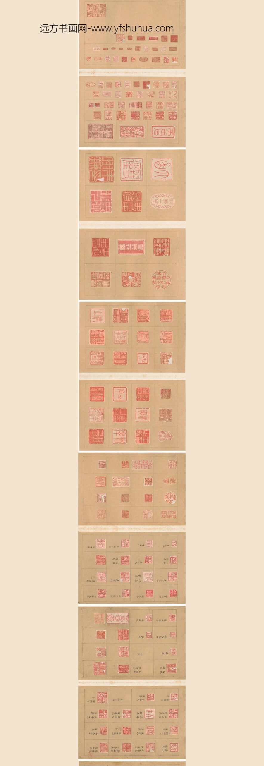 陈尚孺_印存__