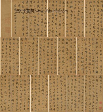 陈廷敬 静明子寿序.jpg