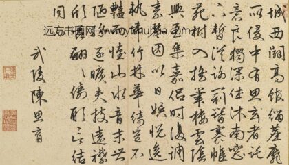 陈思育 题白雪山房.jpg