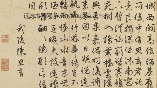 陈思育 题白雪山房.jpg