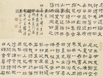 陈恭尹 奉送虹亭先生诗.jpg