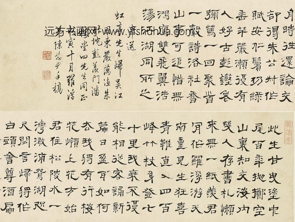 陈恭尹_奉送虹亭先生诗