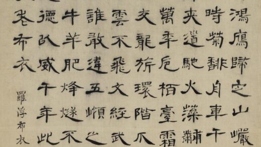 陈恭尹 隶书七言寿诗.jpg