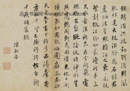 陈敏吾 琴鹤高风册.jpg