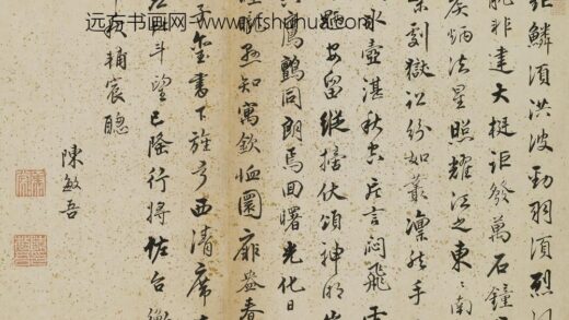 陈敏吾 琴鹤高风册.jpg