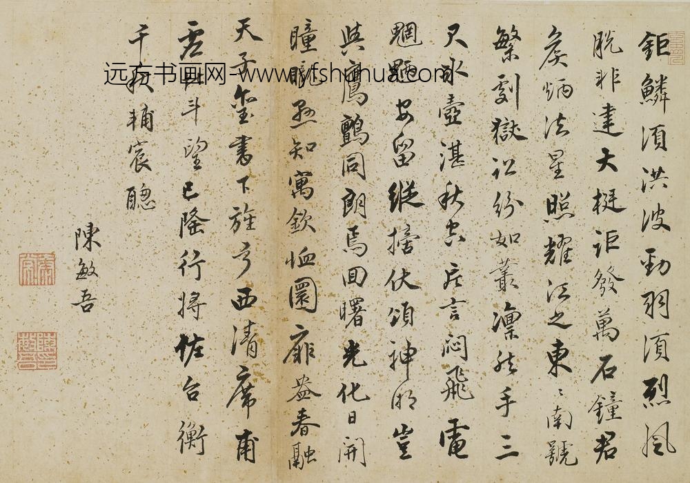 陈敏吾_琴鹤高风册