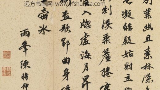 陈时伸 题白雪山房册.jpg