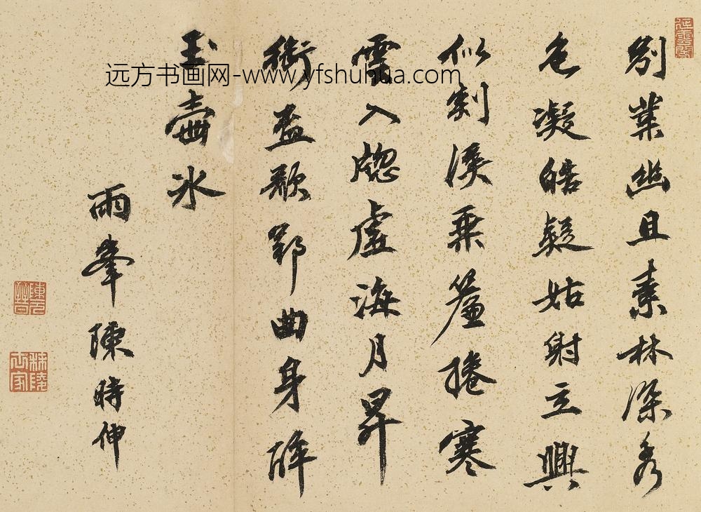 陈时伸_题白雪山房册