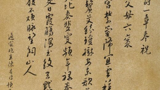 陈有隆 奉祝周太父母六袠诗.jpg