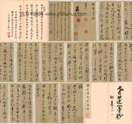 陈洪绶 太母沈母太夫人祭文.jpg