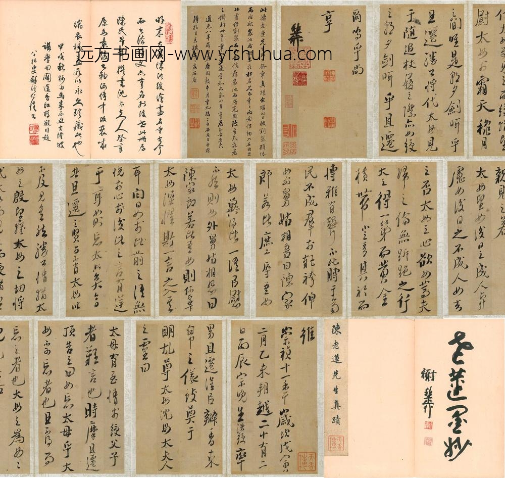 陈洪绶_太母沈母太夫人祭文