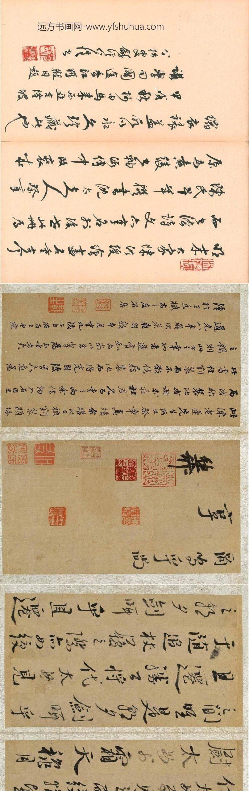 陈洪绶_太母沈母太夫人祭文_