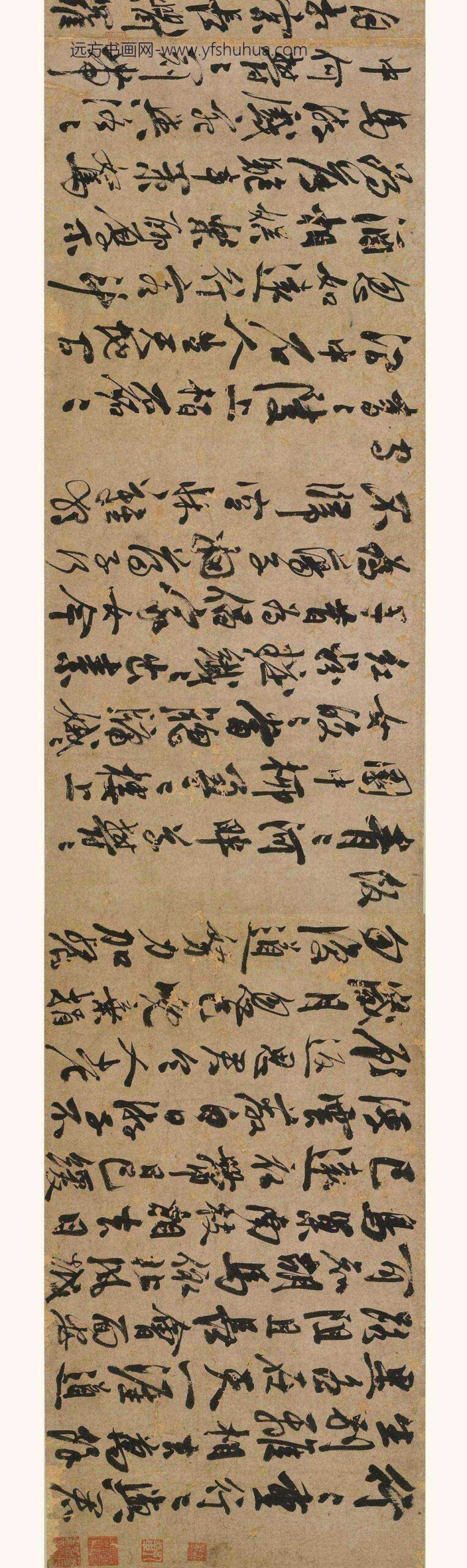 陈淳_古诗十九首(米芾款)__