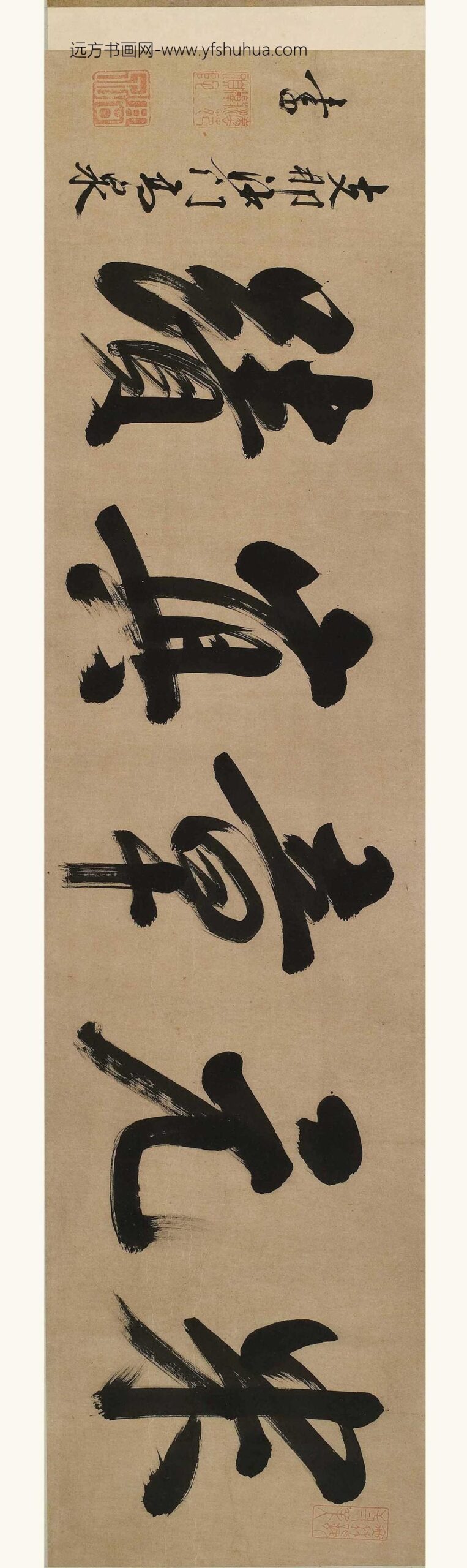 陈淳_古诗十九首(米芾款)__