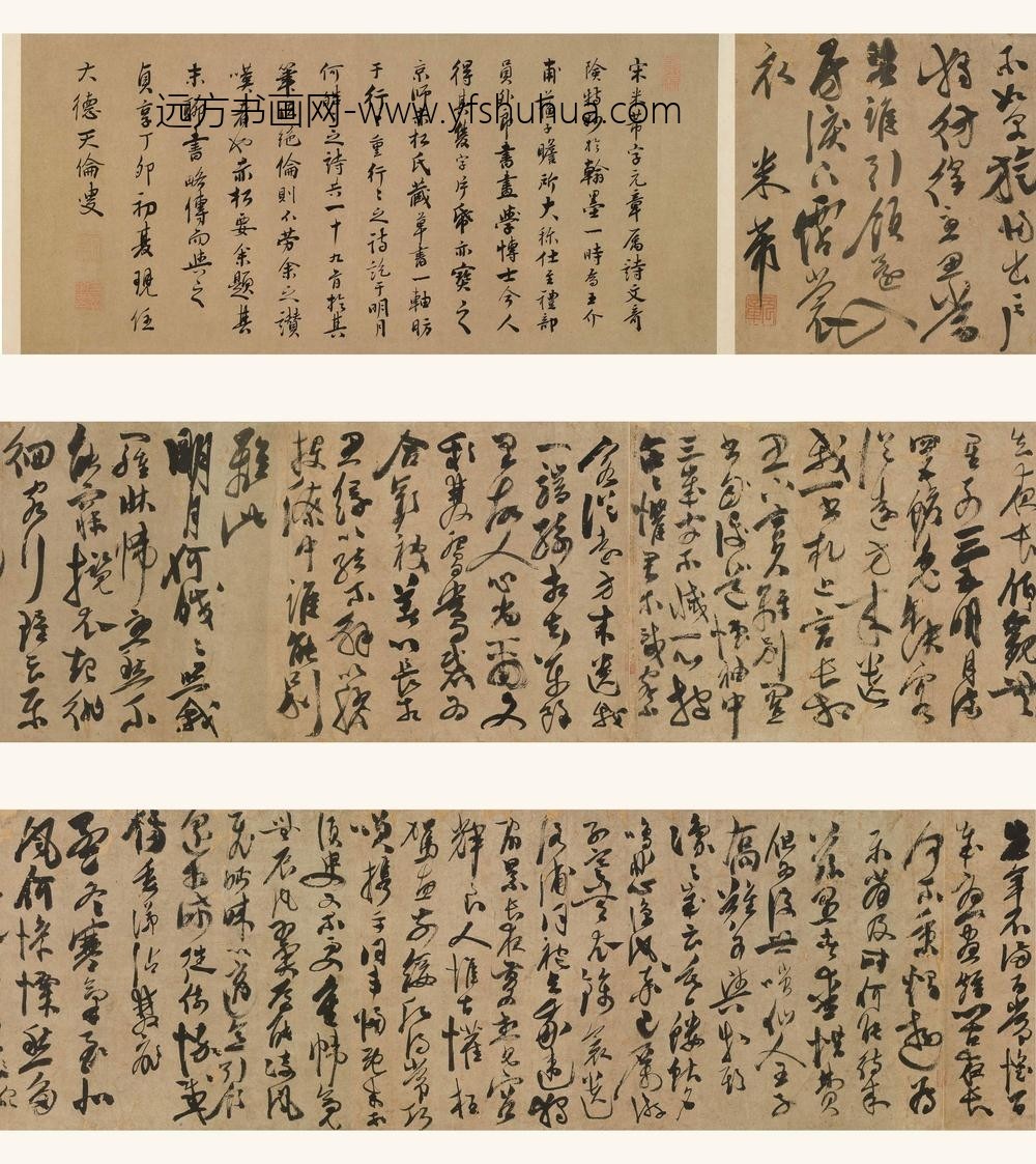 陈淳_古诗十九首(米芾款)_