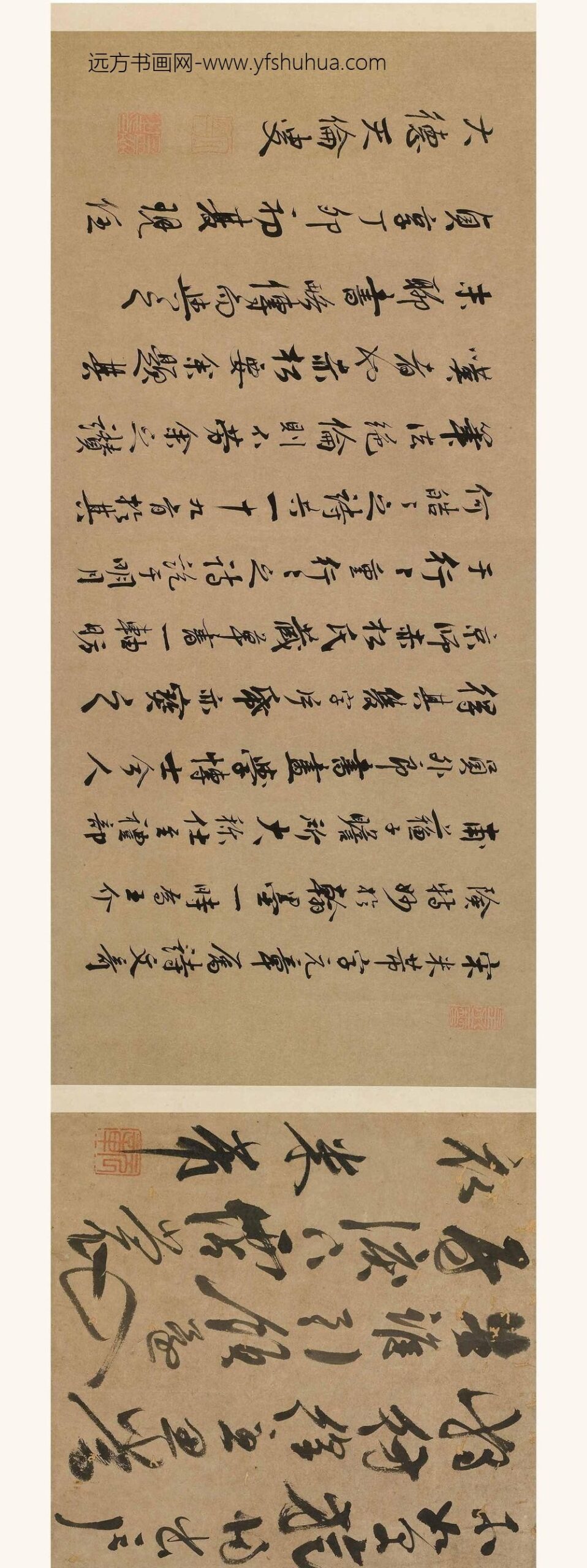 陈淳_古诗十九首(米芾款)__