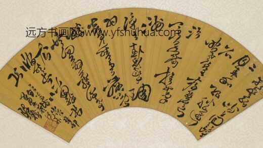 陈爌 饮道场山作七言诗.jpg