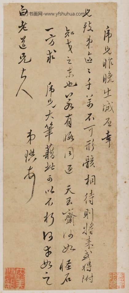 陈琠 与白老书.jpg