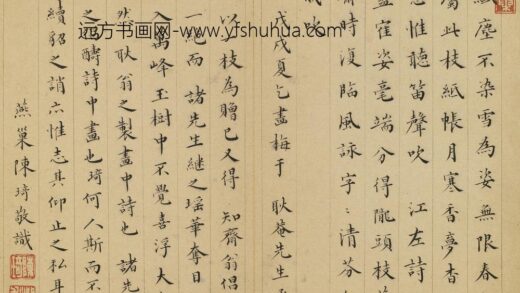 陈琦 题金俊明梅花 1.jpg