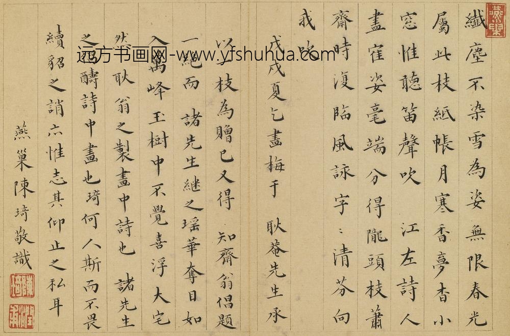 陈琦_题金俊明梅花-
