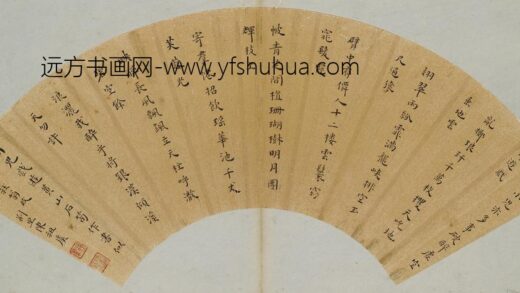 陈祖虞 游黄山石笋诗扇面.jpg