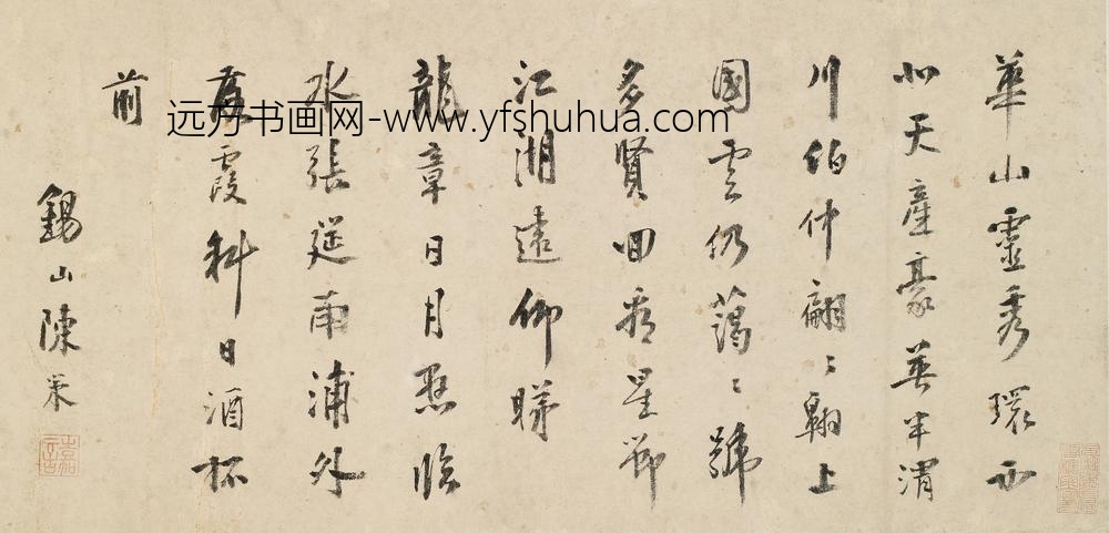 陈策_渭川赠行诗-_
