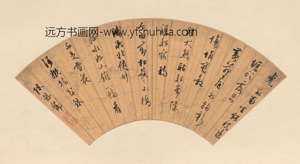 陈继儒_行草扇面