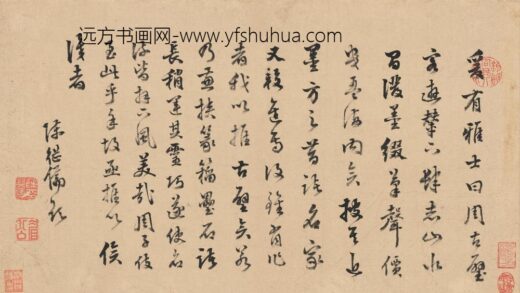 陈继儒 题周古璧卷.jpg