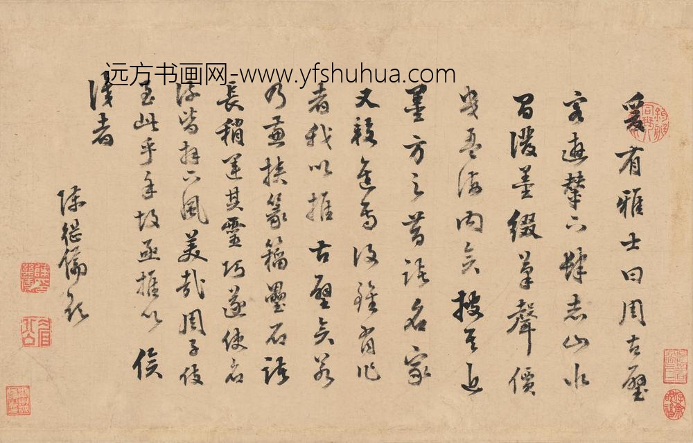 陈继儒_题周古璧卷
